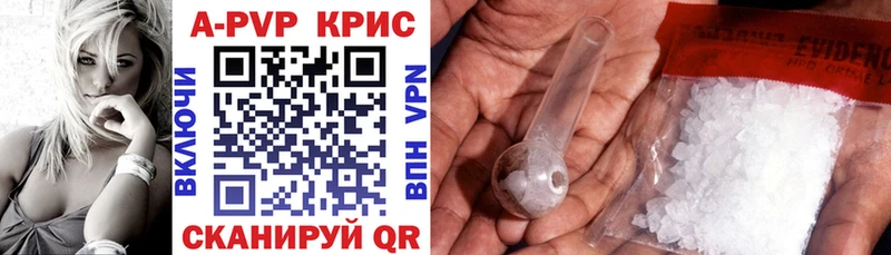 Альфа ПВП Соль  Купить  Краснослободск 