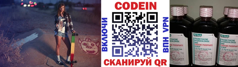 Купить закладки  Краснослободск  Codein Purple Drank 