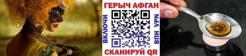 Героин афганец  Купить где  Краснослободск 