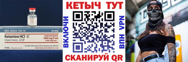 Кетамин VHQ Купить Краснослободск