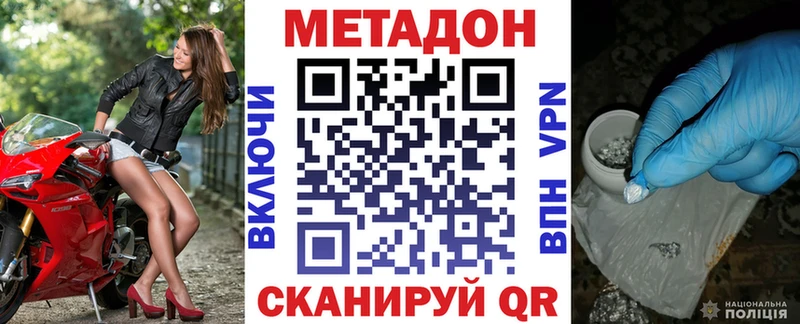 Купить где Краснослободск МЕТАДОН белоснежный